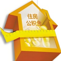 枣庄公积金租房提取不成功咋弄的？谁能给我说说啊？看这里有你需要的答案！