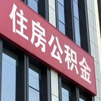 枣庄公积金是不是分国管市管-有没有明显的区别？无论什么情况，就找枣庄提取代办公积金服务中心。