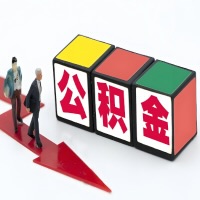 枣庄公积金代办听说30分钟能直接提取成功到账-一次提取到账的方案。