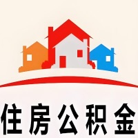 枣庄封存公积金代取一般收费多少？一次全取多久到账？